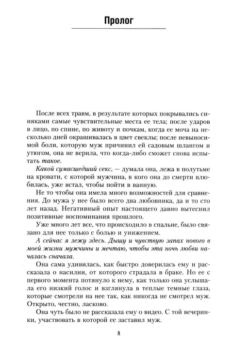 Дополнительное изображение книги «Дорога домой: роман»