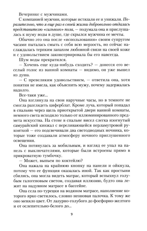 Дополнительное изображение книги «Дорога домой: роман»