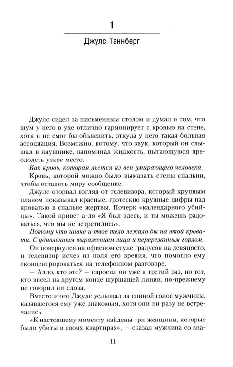 Дополнительное изображение книги «Дорога домой: роман»