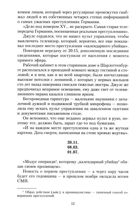 Дополнительное изображение книги «Дорога домой: роман»