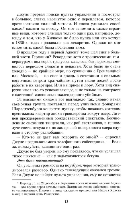 Дополнительное изображение книги «Дорога домой: роман»