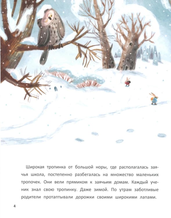 Дополнительное изображение книги «Подарок от звездного зайца»