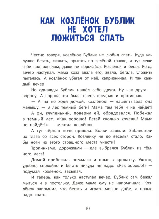 Дополнительное изображение книги «Я сам!: энциклопедия самостоятельного малыша»