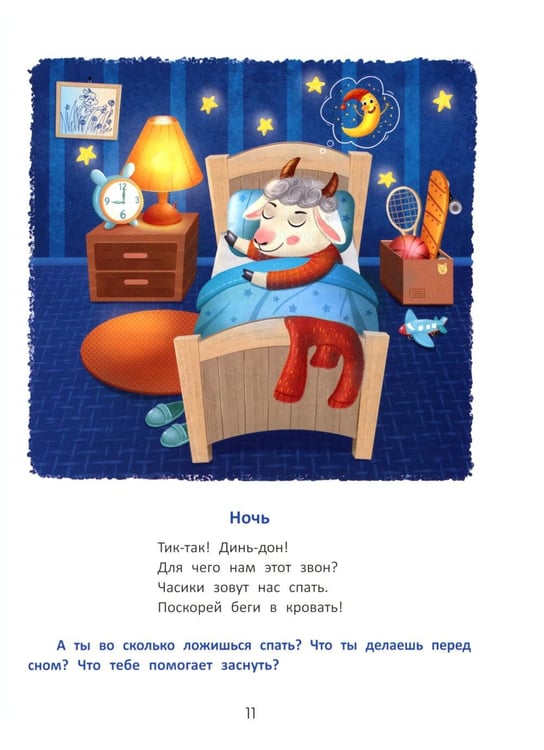Дополнительное изображение книги «Я сам!: энциклопедия самостоятельного малыша»