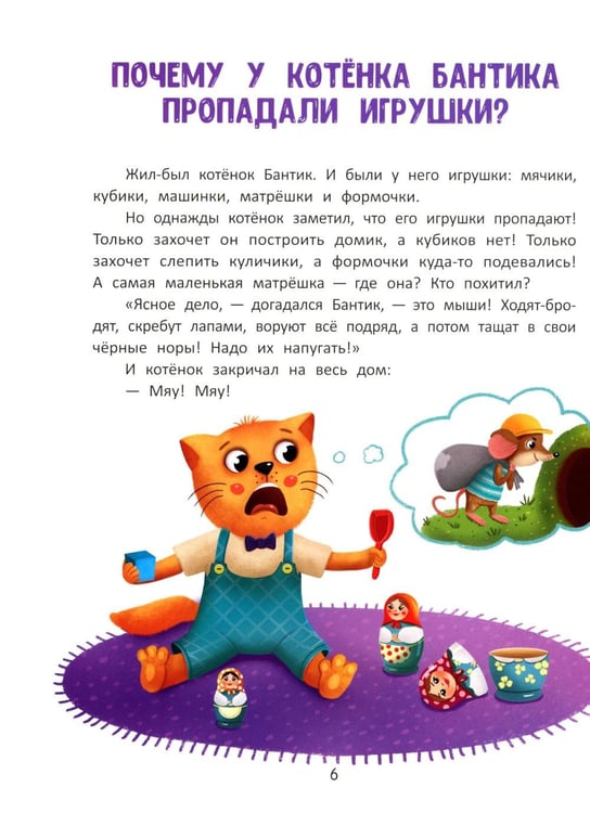 Дополнительное изображение книги «Я сам!: энциклопедия самостоятельного малыша»