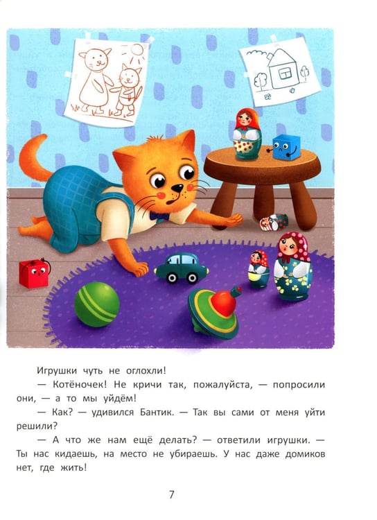 Дополнительное изображение книги «Я сам!: энциклопедия самостоятельного малыша»