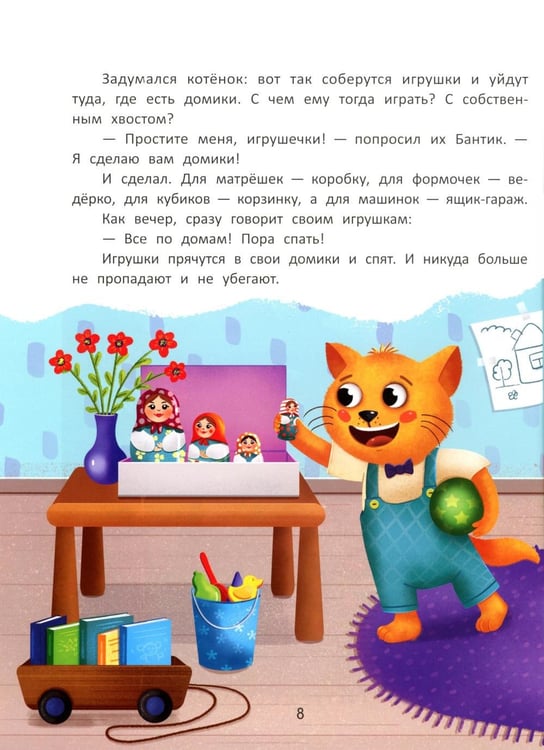Дополнительное изображение книги «Я сам!: энциклопедия самостоятельного малыша»