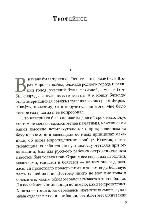 Дополнительное изображение книги «Иосиф Бродский. Проза (комплект из 2-х книг)»