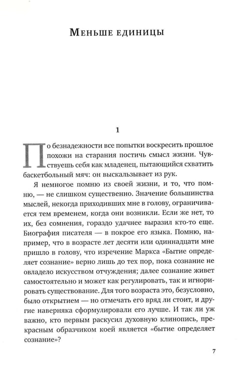 Дополнительное изображение книги «Иосиф Бродский. Проза (комплект из 2-х книг)»