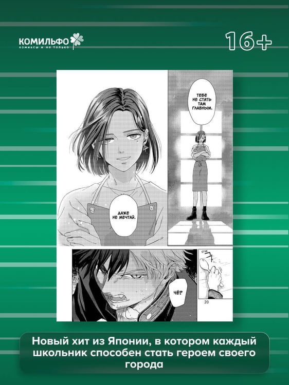 Дополнительное изображение книги «Wind Breaker. Ветролом. Том 1»