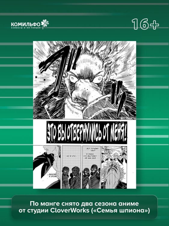 Дополнительное изображение книги «Wind Breaker. Ветролом. Том 1»
