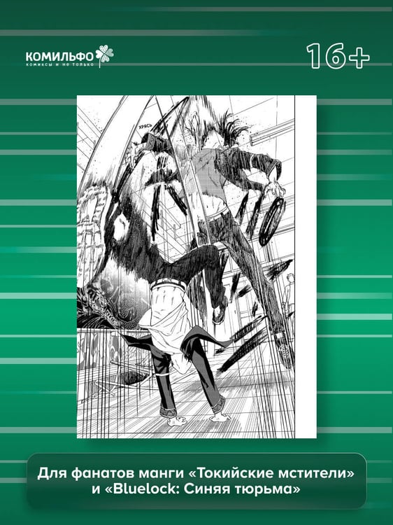 Дополнительное изображение книги «Wind Breaker. Ветролом. Том 1»