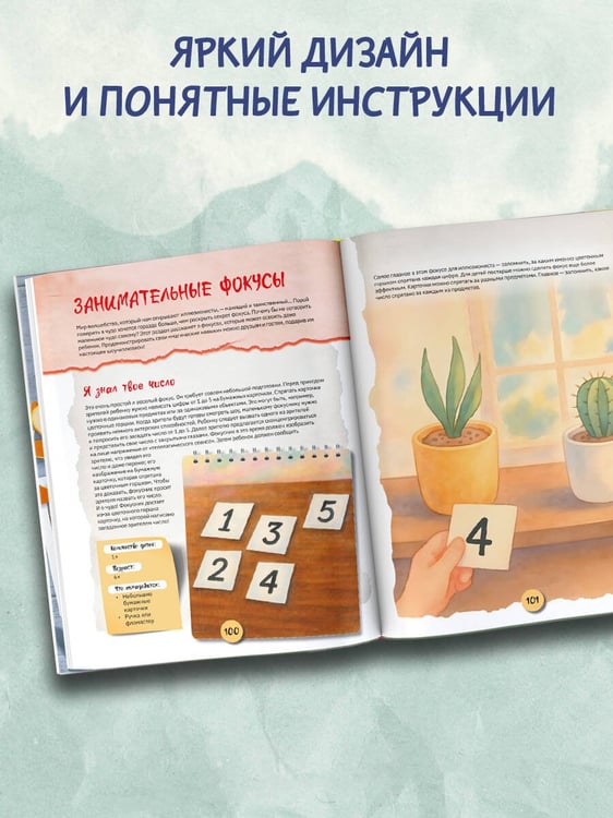 Дополнительное изображение книги «Чем заняться с ребенком в городе?»