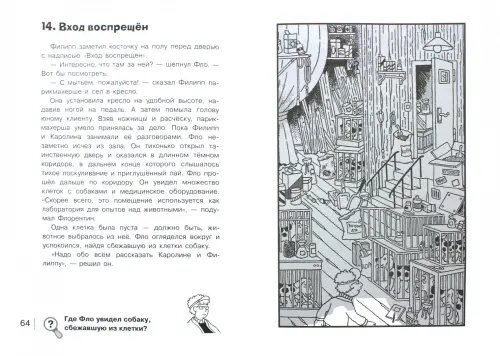Дополнительное изображение книги «Проклятие черного стрелка»
