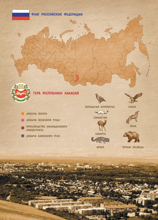 Дополнительное изображение книги «Хакасские народные сказки»