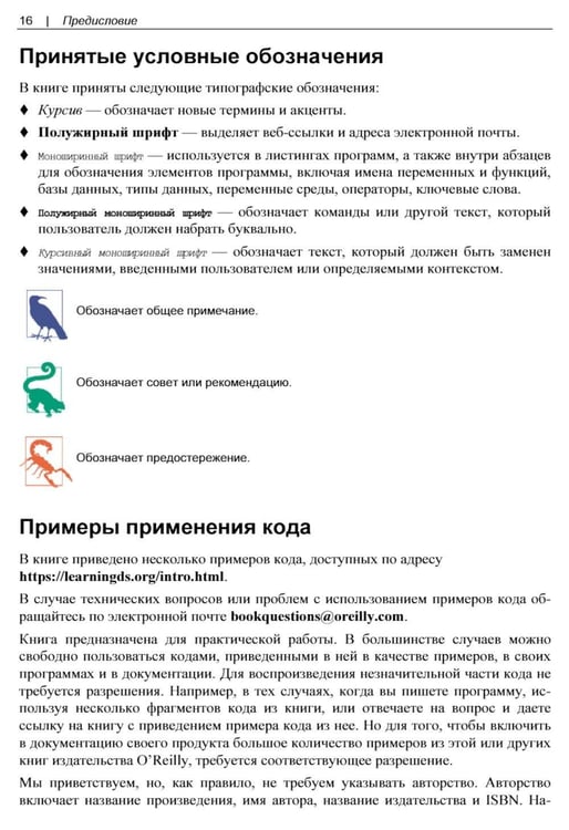 Дополнительное изображение книги «Изучаем Data Science»