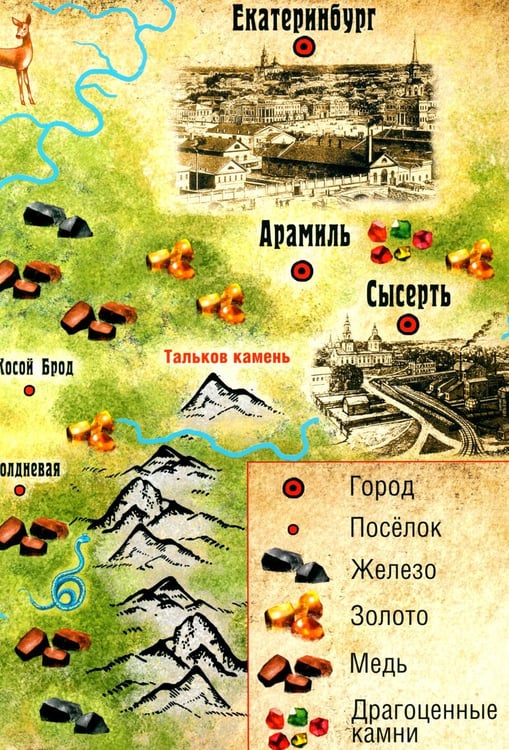 Дополнительное изображение книги «Уральские сказы. 2-е изд, стер»