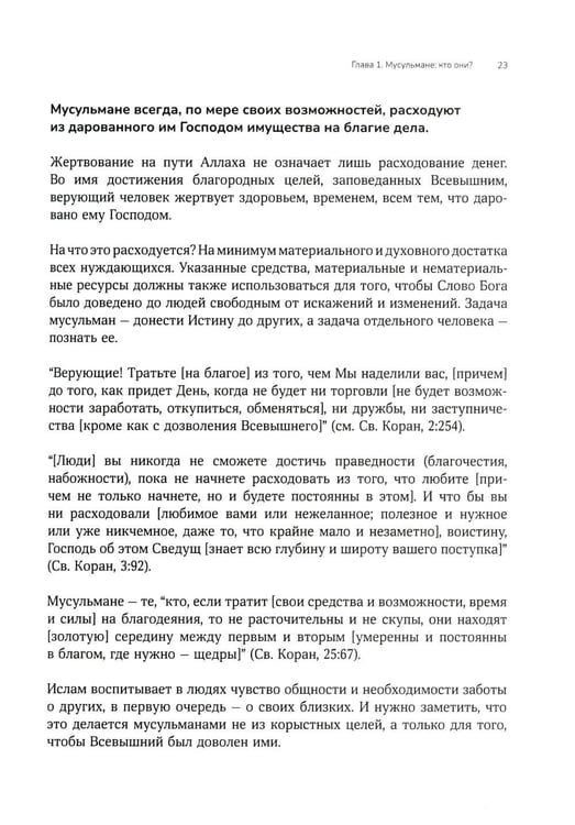 Дополнительное изображение книги «Путь к вере»