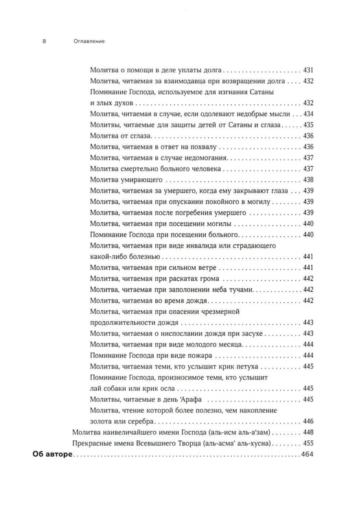 Дополнительное изображение книги «Путь к вере»