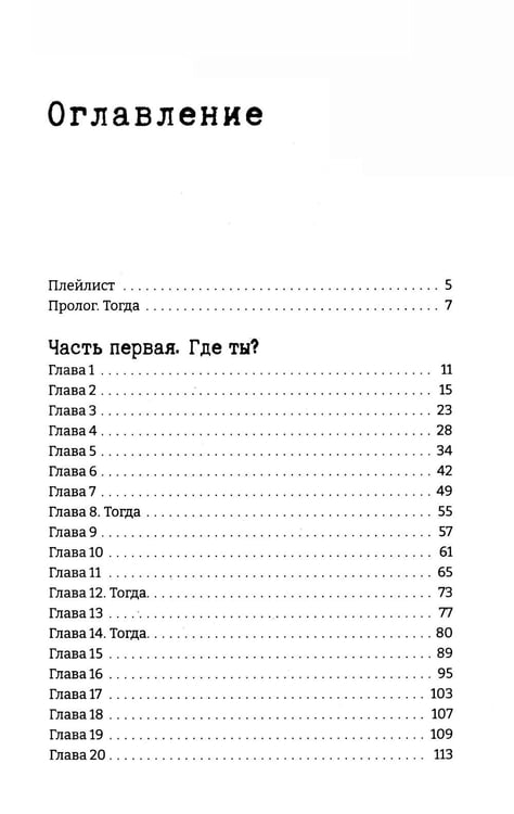 Дополнительное изображение книги «Дьявол за моей спиной»