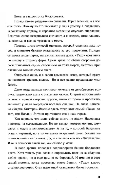 Дополнительное изображение книги «Просто люби меня»