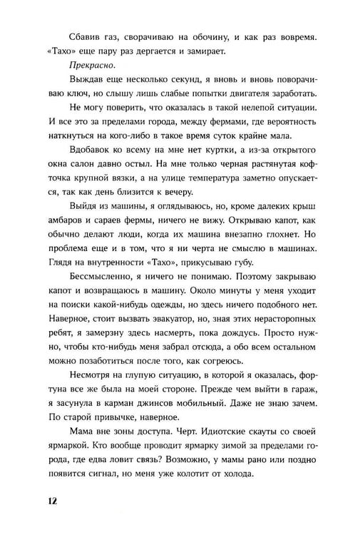 Дополнительное изображение книги «Просто люби меня»
