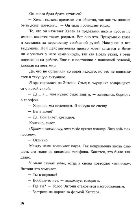 Дополнительное изображение книги «Просто люби меня»