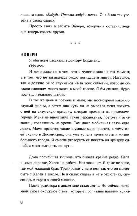 Дополнительное изображение книги «Просто люби меня»
