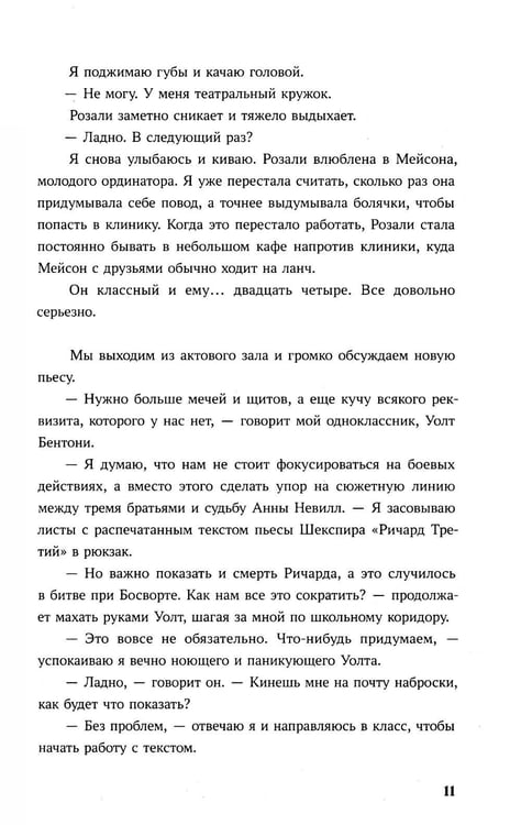 Дополнительное изображение книги «Просто коснись меня»