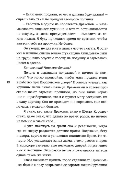 Дополнительное изображение книги «Дева дракона»