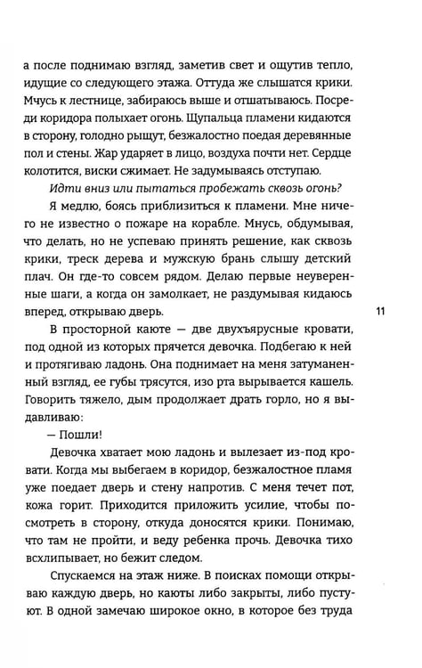 Дополнительное изображение книги «Дева дракона»