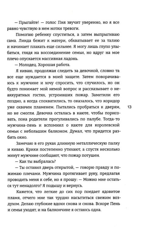 Дополнительное изображение книги «Дева дракона»