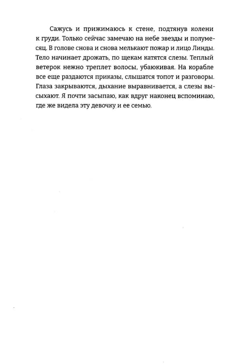 Дополнительное изображение книги «Дева дракона»