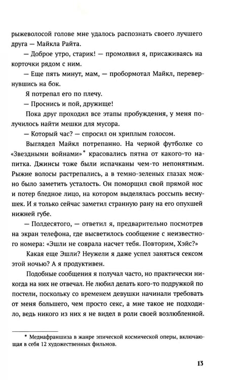 Дополнительное изображение книги «За соседней дверью»