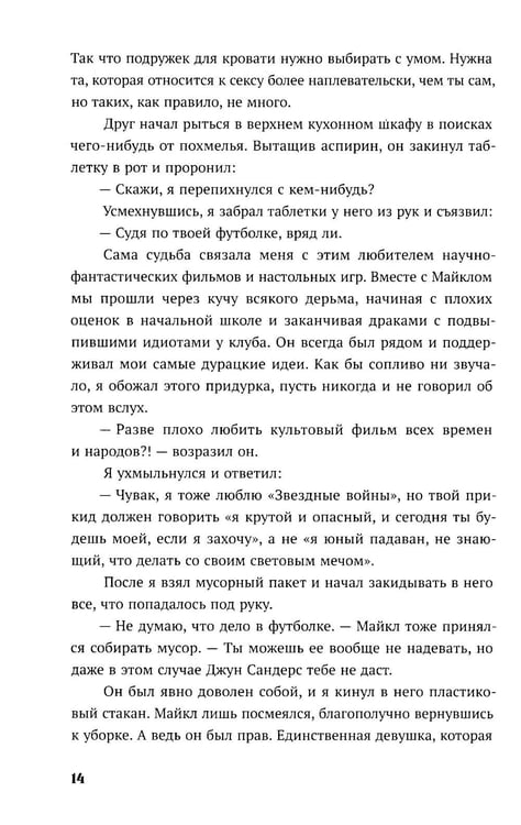 Дополнительное изображение книги «За соседней дверью»