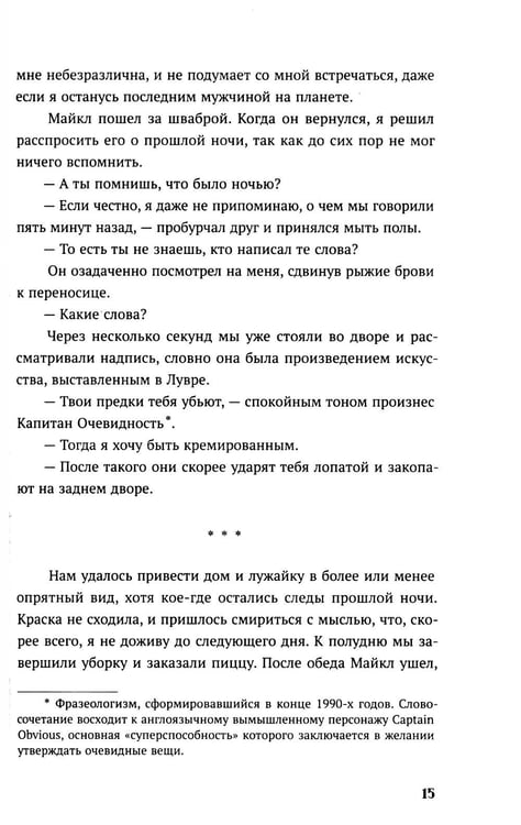 Дополнительное изображение книги «За соседней дверью»
