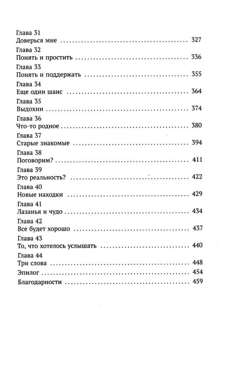 Дополнительное изображение книги «За соседней дверью»