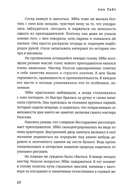 Дополнительное изображение книги «Когда наступит рассвет»