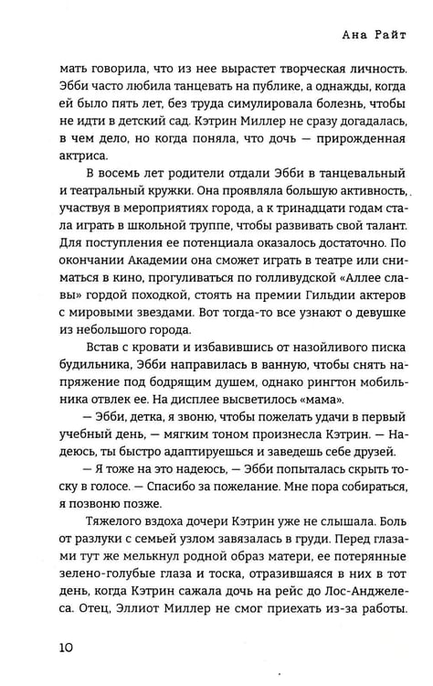 Дополнительное изображение книги «Когда наступит рассвет»