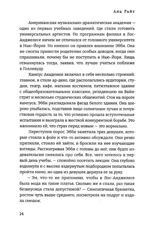 Дополнительное изображение книги «Когда наступит рассвет»