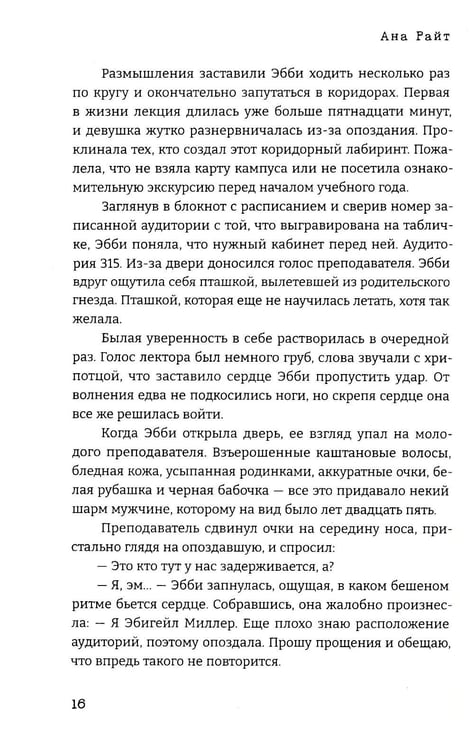 Дополнительное изображение книги «Когда наступит рассвет»