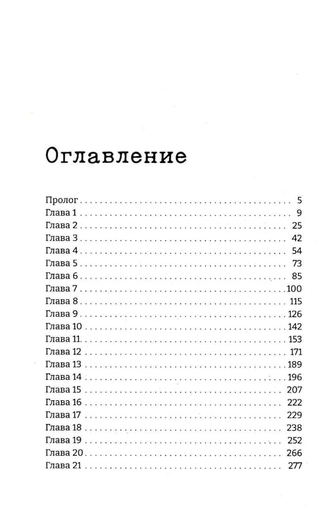 Дополнительное изображение книги «Когда наступит рассвет»