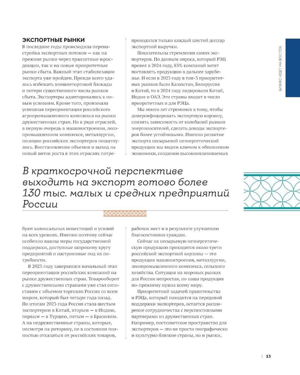 Дополнительное изображение книги «Бизнес в Азии: сборник информационно-аналитических статей»