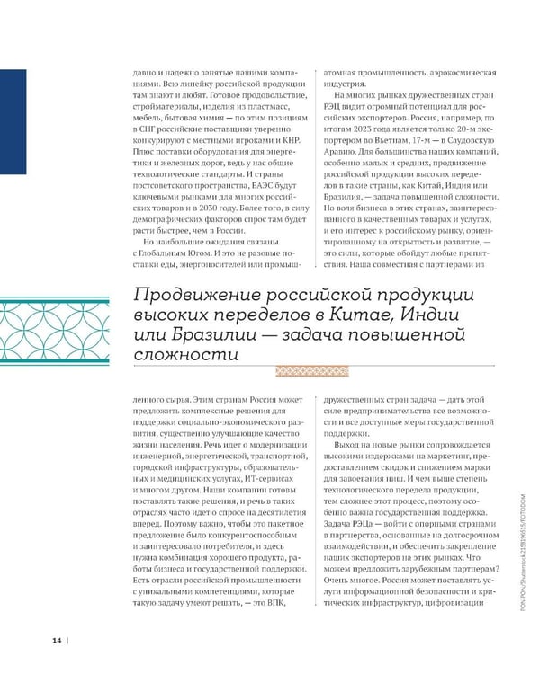 Дополнительное изображение книги «Бизнес в Азии: сборник информационно-аналитических статей»