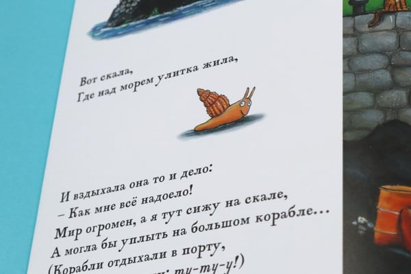 Дополнительное изображение книги «Улитка и кит: стихи»