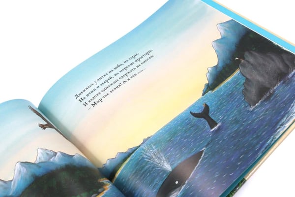 Дополнительное изображение книги «Улитка и кит: стихи»