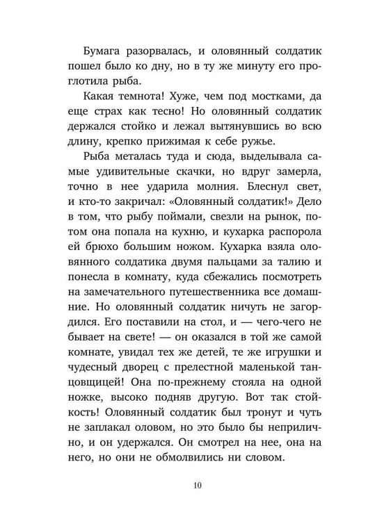 Дополнительное изображение книги «Снежная Королева: Сказки»