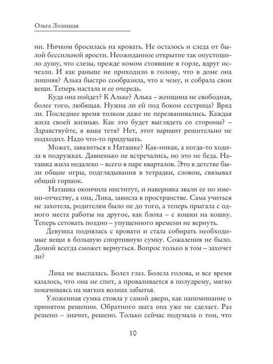 Дополнительное изображение книги «Возвращение Флибустьера»