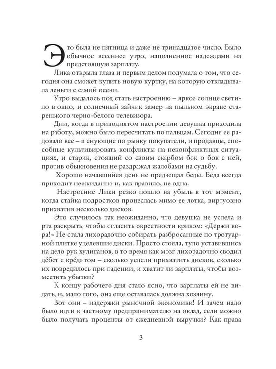 Дополнительное изображение книги «Возвращение Флибустьера»