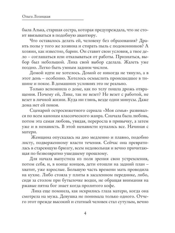 Дополнительное изображение книги «Возвращение Флибустьера»